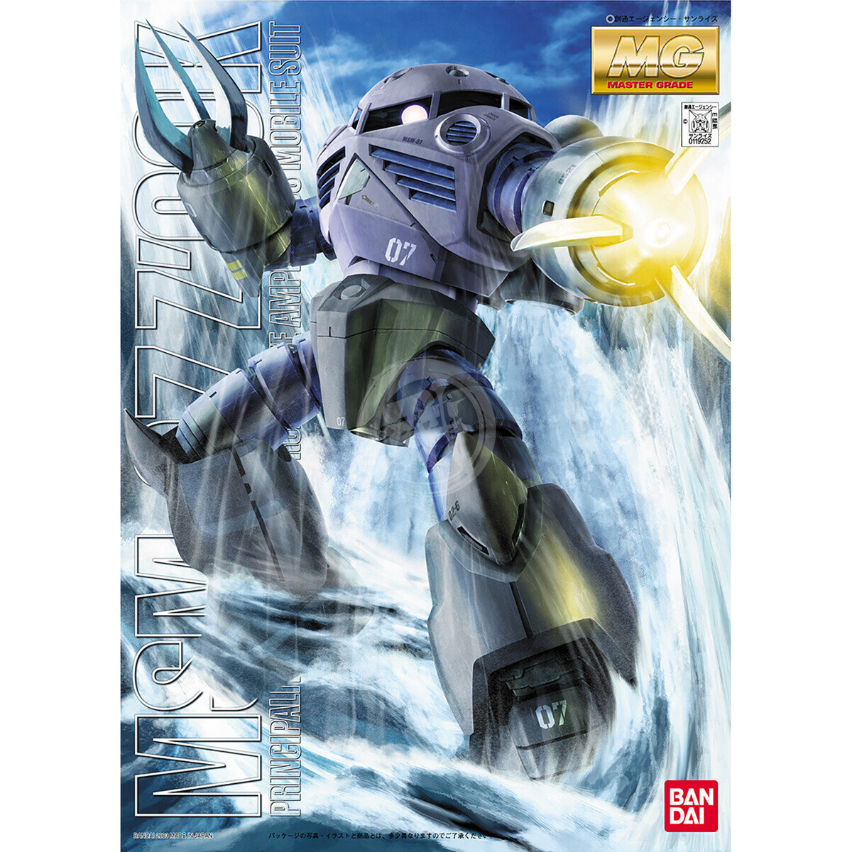 MG Z'Gok Mass Production Type de Bandai, caja exacta.