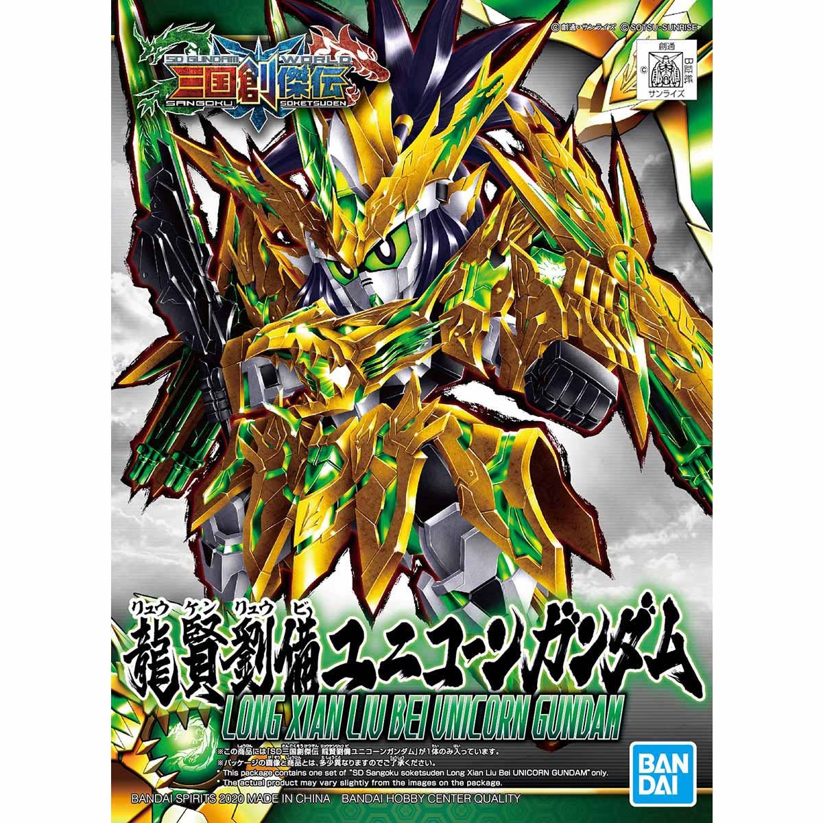 SD Long Xian Liu Bei Unicorn Gundam, caja exacta.