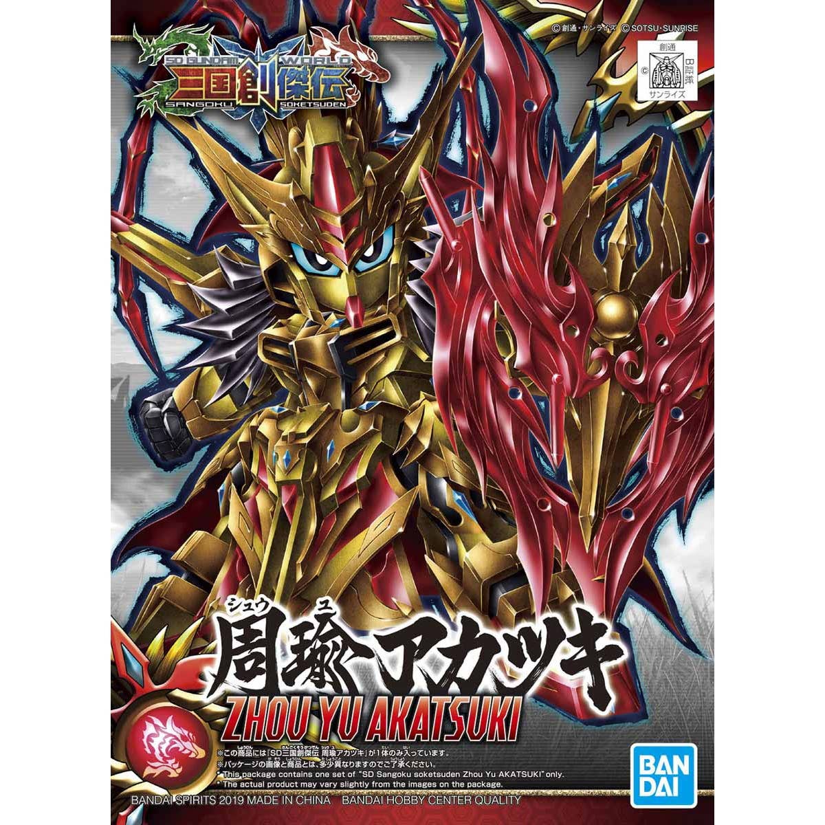 SD Sangoku Soketsuden Zhou Yu Akatsuki, caja exacta.