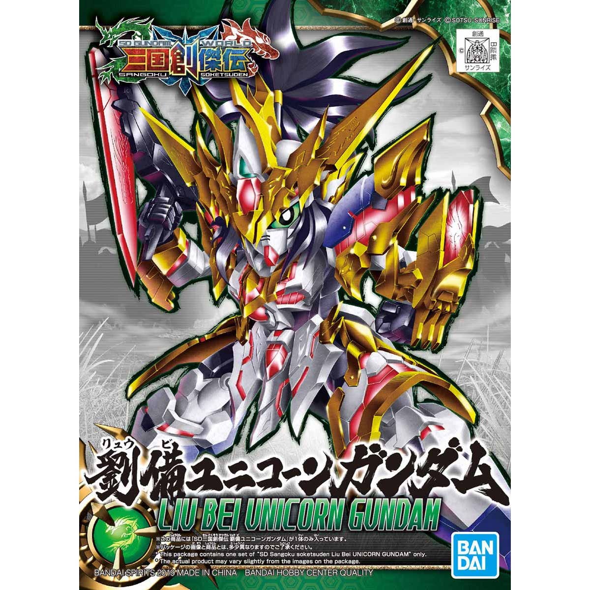 SD Liu Bei Unicorn Gundam, caja exacta.