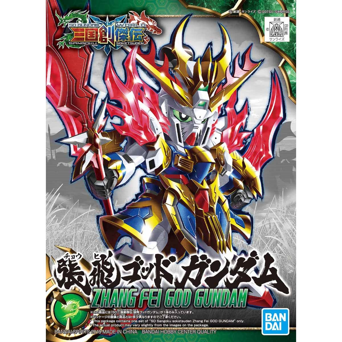 SD Zhang Fei God Gundam, caja exacta.