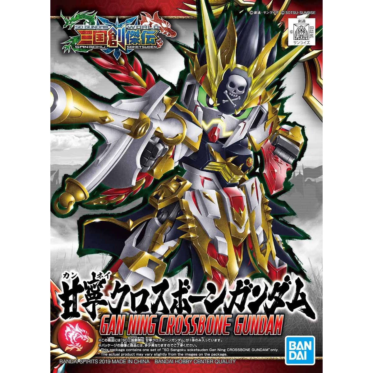 SD Gan Ning Crossbone Gundam, caja exacta.