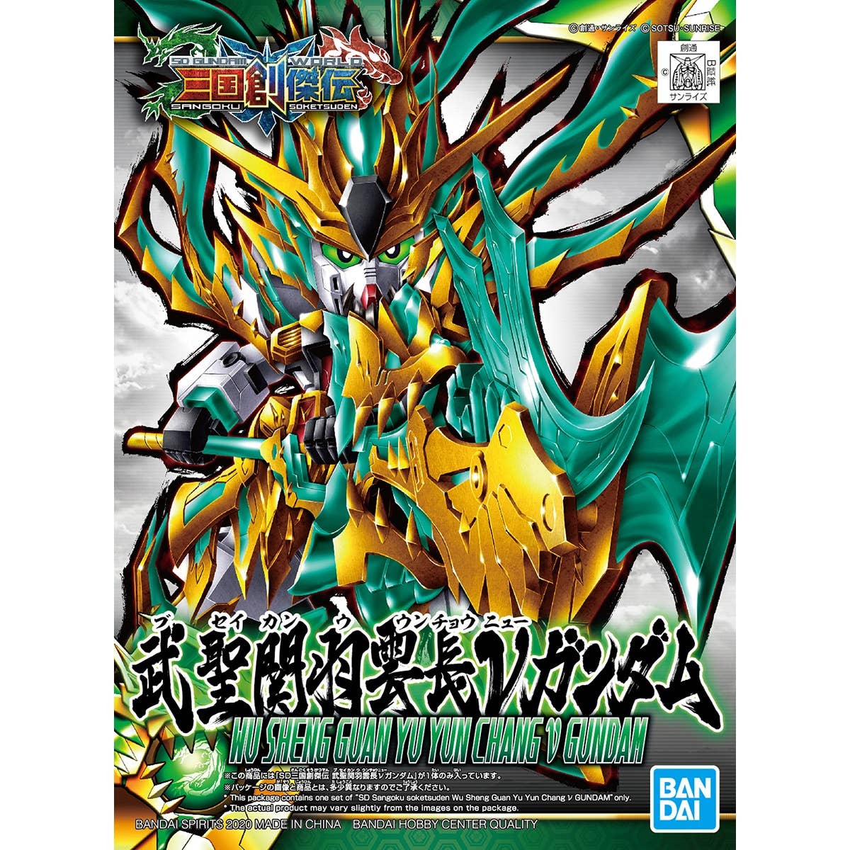 SD Wu Sheng Guan Yu Yun Chang Nu Gundam, caja exacta.