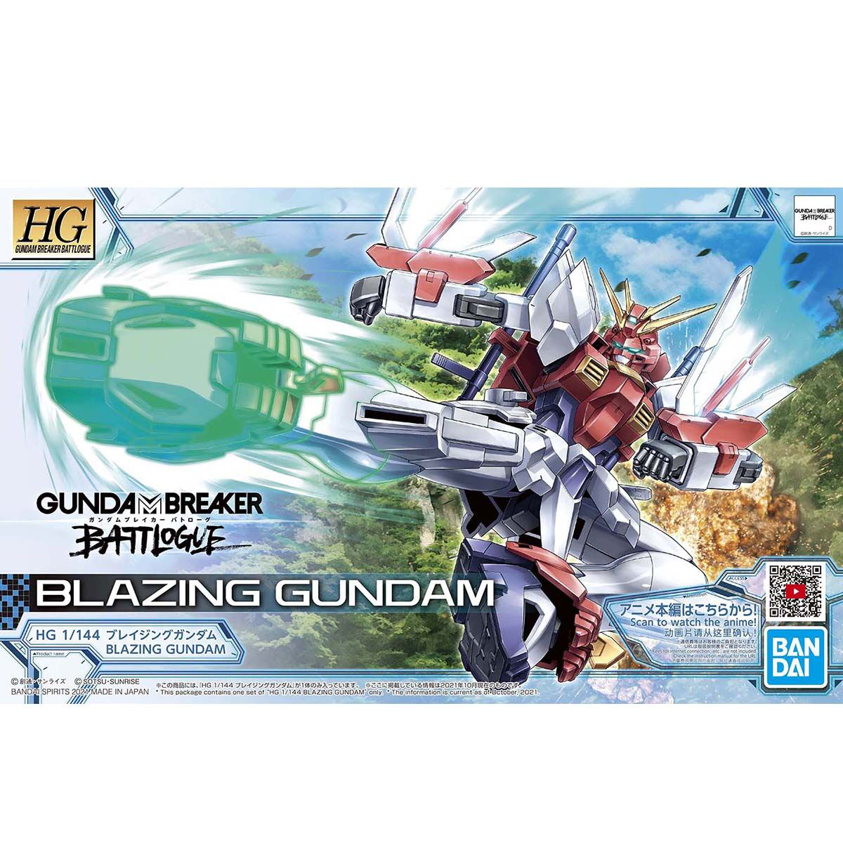 HG Blazing Gundam, caja exacta.