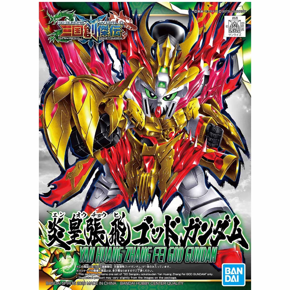 SD Yan Huang Zhang Fei God Gundam, caja exacta.