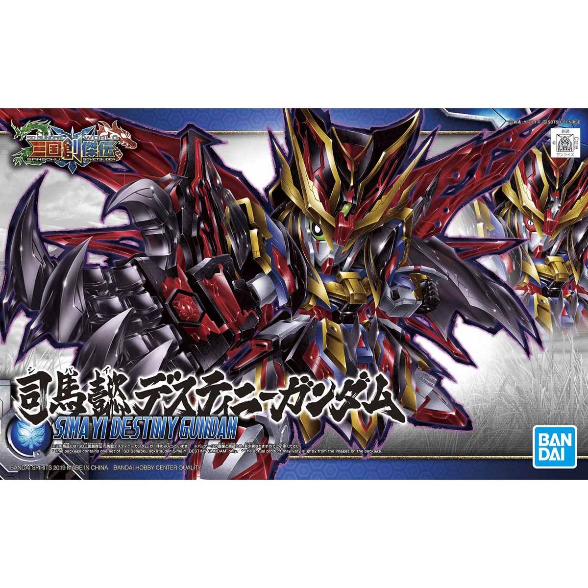 SD Sangoku Soketsuden Sima Yi Destiny Gundam, caja exacta.