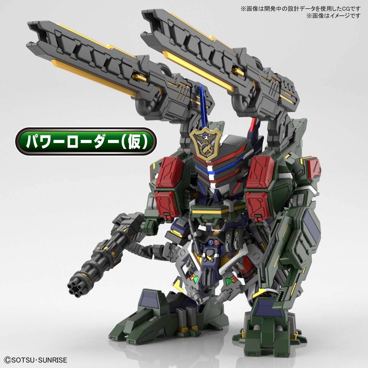 SDW Heroes Sergeant Verde Buster Gundam DX Set, vista 2.