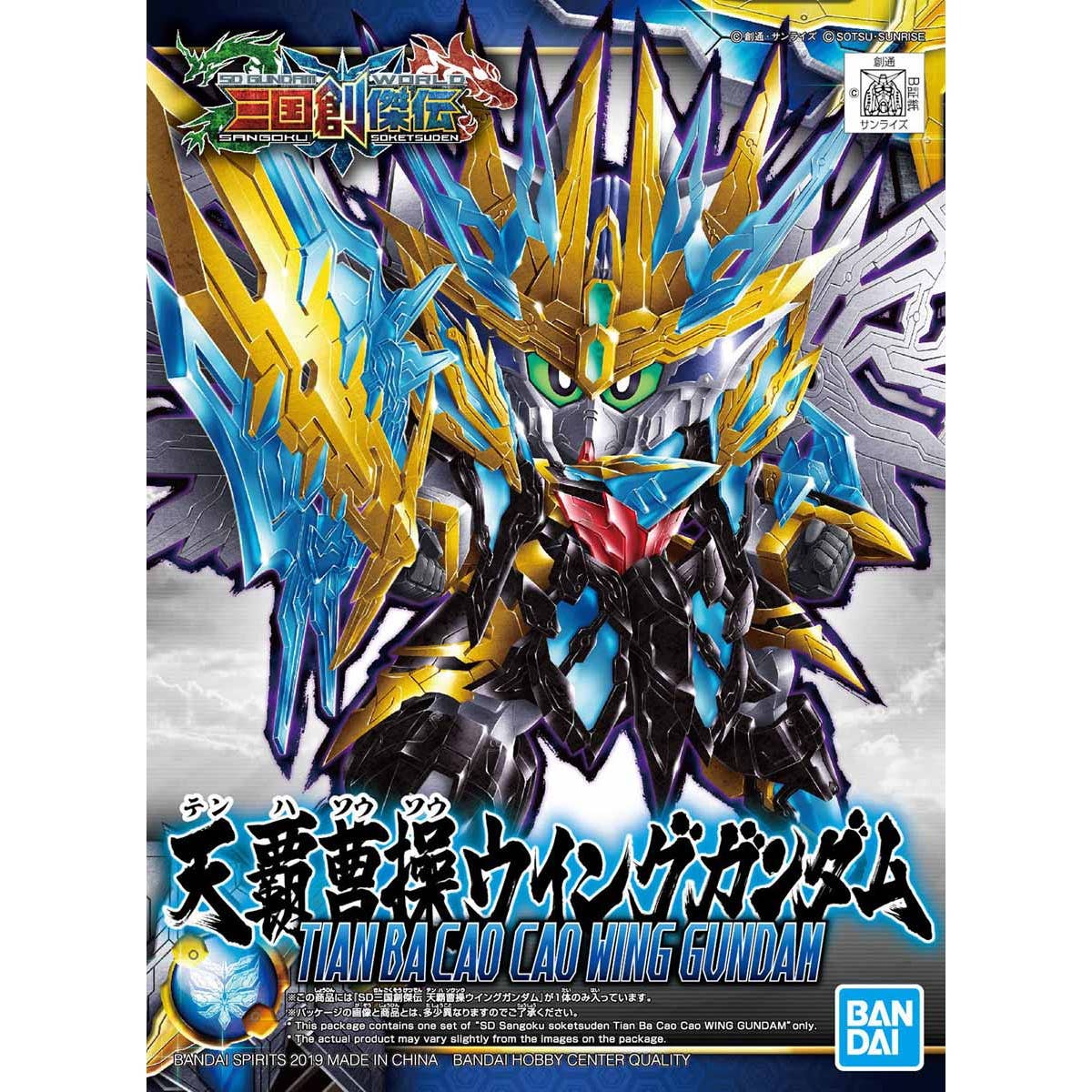 SD Tian Ba Cao Cao Wing Gundam, caja exacta.