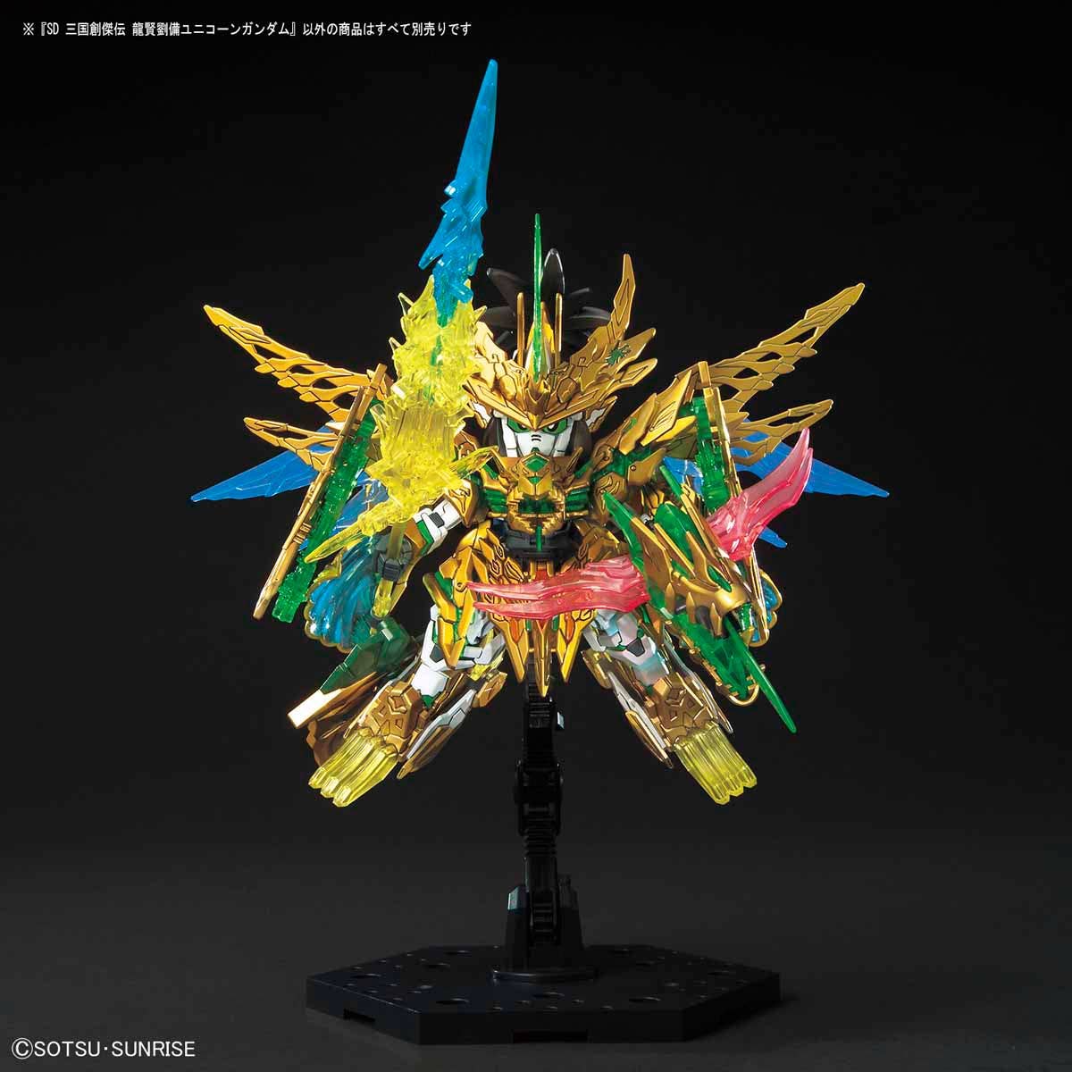 SD Long Xian Liu Bei Unicorn Gundam, vista 7.