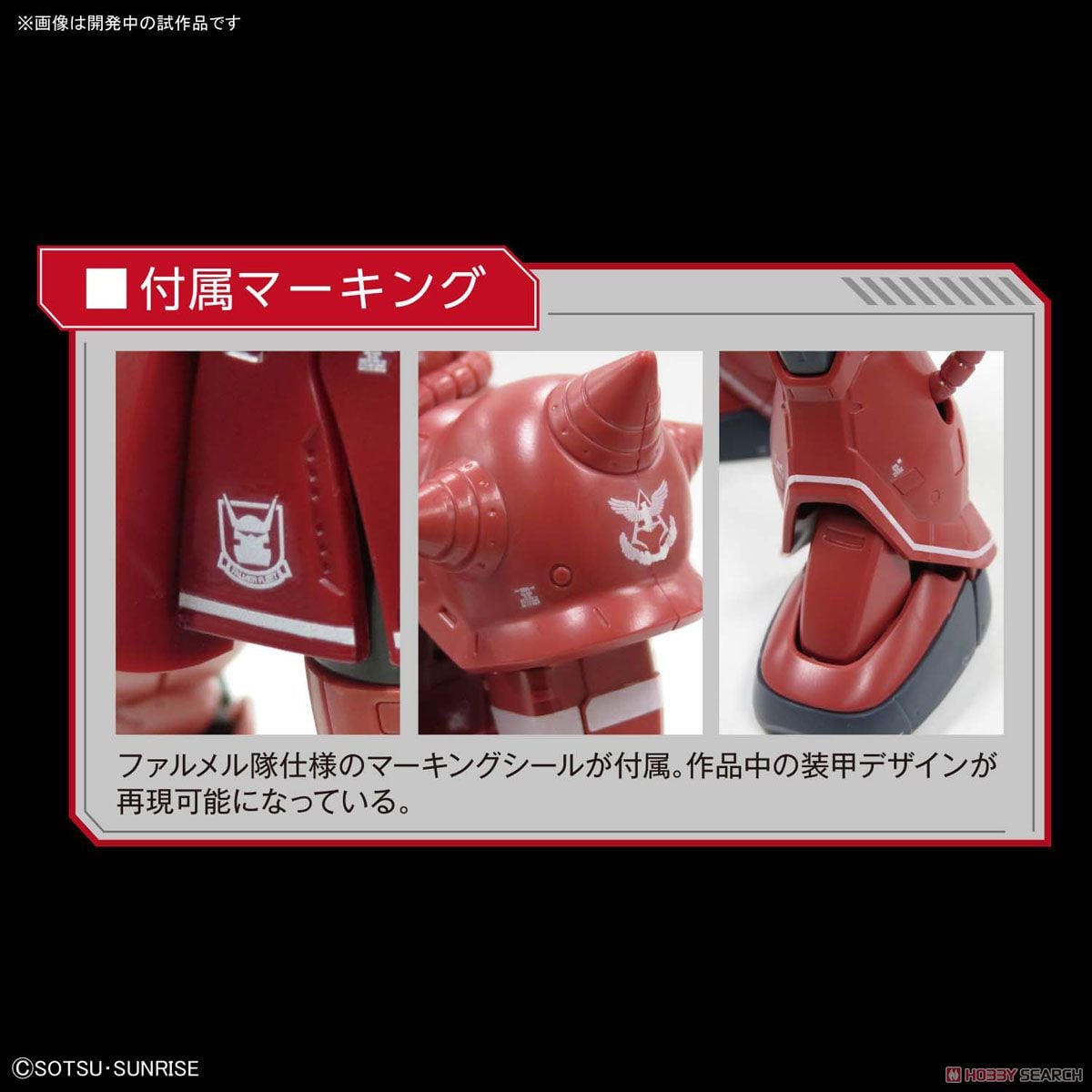 HG Zaku II Red Comet Ver. de Bandai, imagen 7.