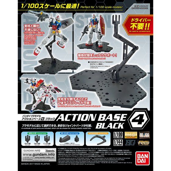 Caja original de Bandai Action Base 4 Black con ejemplos de exposición;