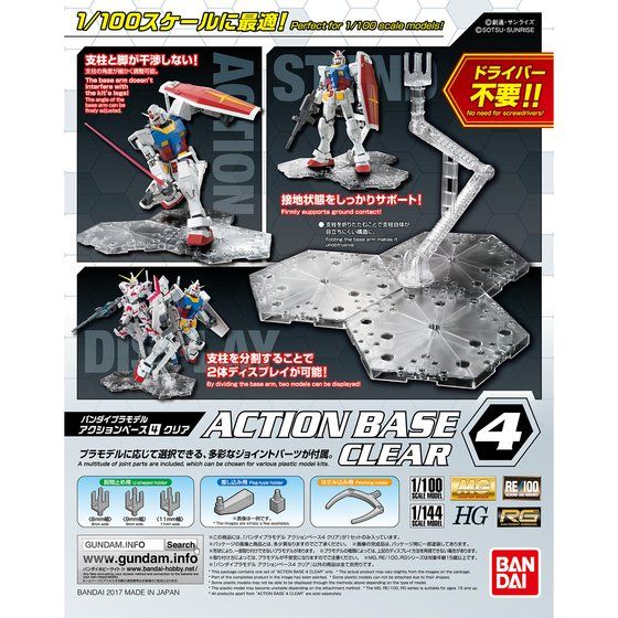 Caja original de Bandai Action Base 4 Clear con ejemplos de exposición;
