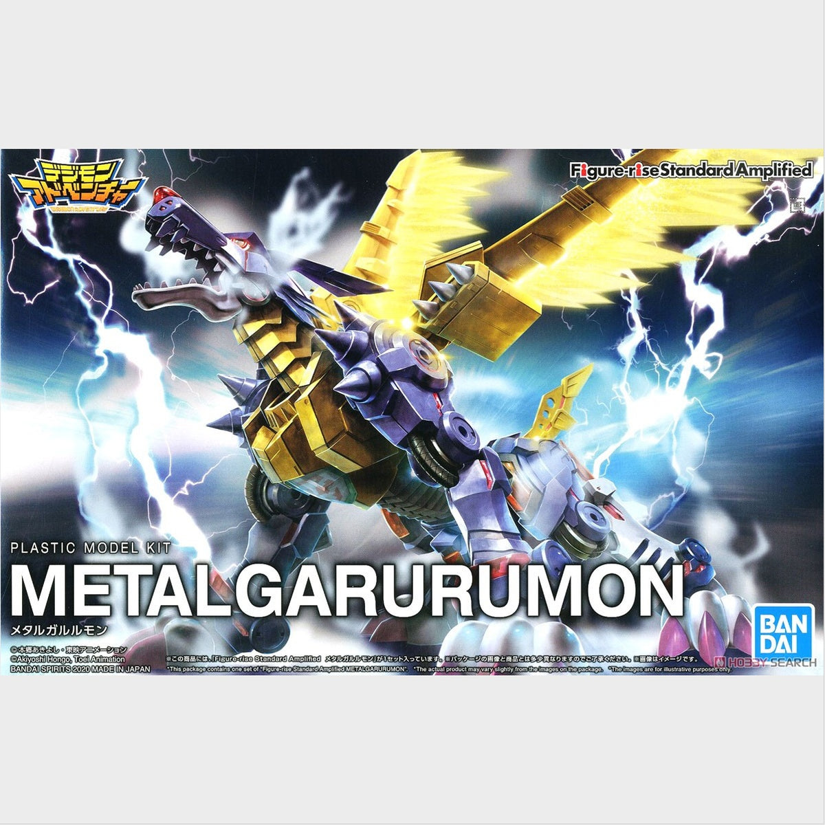 Figure-rise Standard Amplified MetalGarurumon de Bandai, caja original.