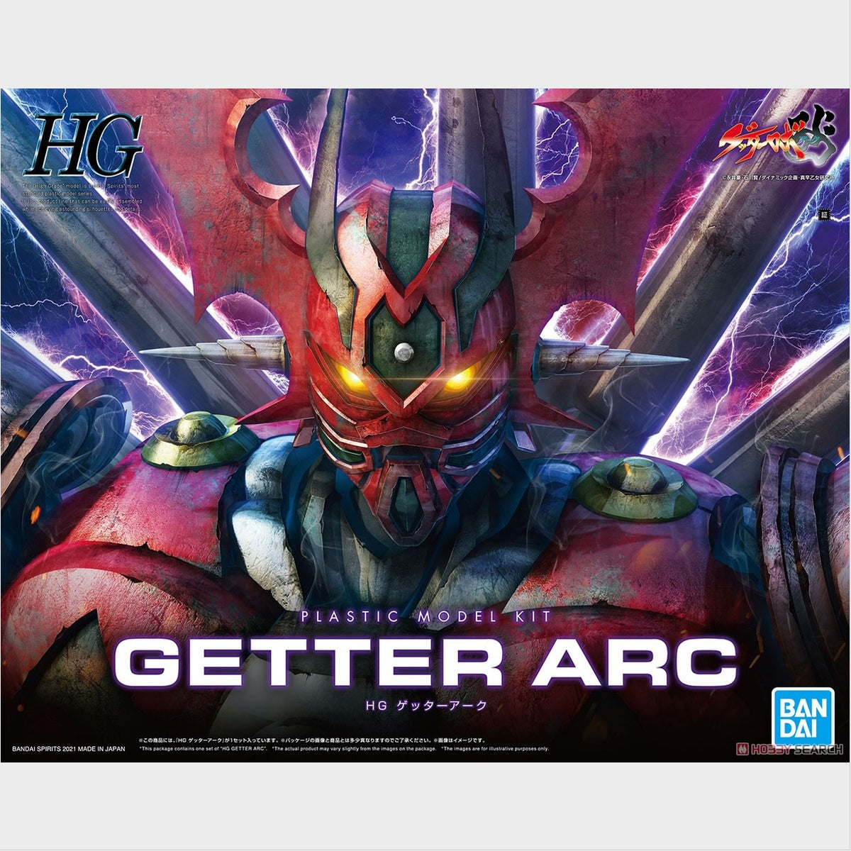 HG Getter Arc de Bandai, caja original.