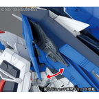MG Freedom Gundam Ver. 2.0 1/100: detalle alas.