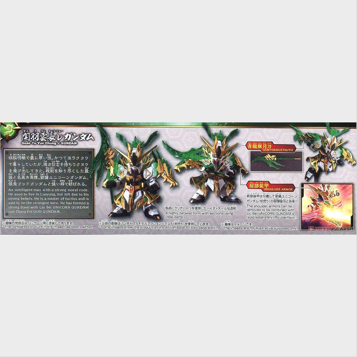 SD Guan Yu Yun Chang Nu Gundam de Bandai, imagen 7.