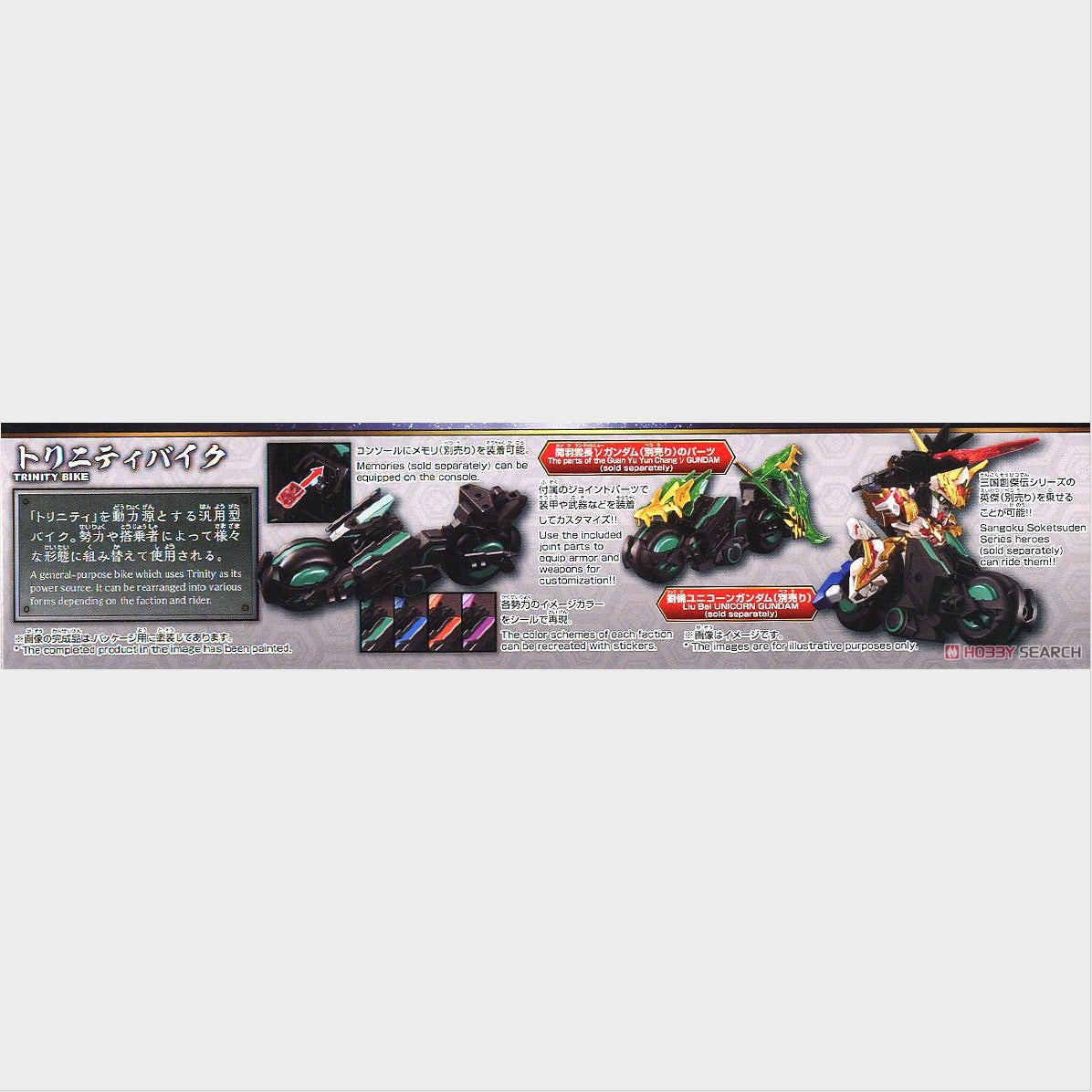 SD Sangoku Soketsuden Trinity Bike de Bandai, imagen 3.