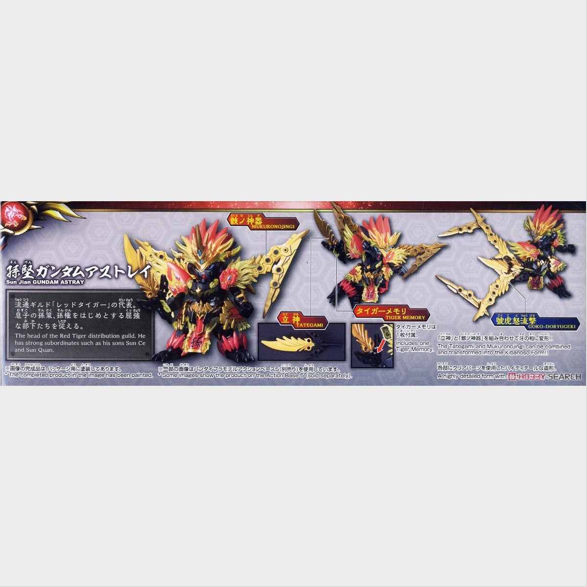 SD Sun Jian Gundam Astray de Bandai, imagen 7.