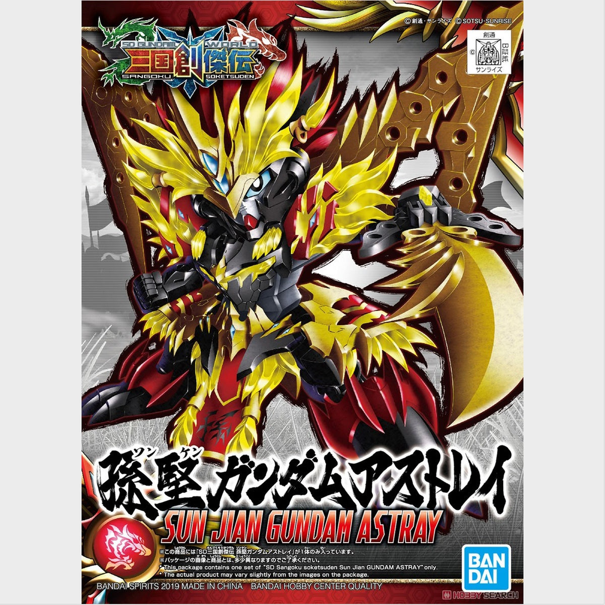 SD Sun Jian Gundam Astray de Bandai, caja original.